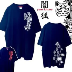 非売品】雨穴さん Tシャツ Mサイズ 変な家 オモコロ グッズ - メルカリ