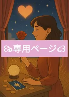 ニシムラ様専用ページ