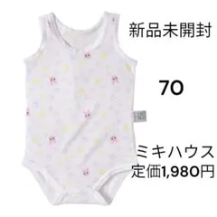 【新品未開封/定価1,980円】ミキハウスボディシャツ ノースリーブ70