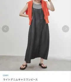 coenコーエン　ライトデニムキャミワンピース