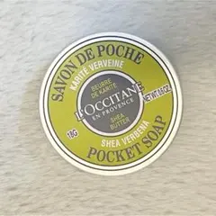 ロクシタン シアポケットソープ <ヴァーベナ