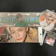 NCT JAEMIN グッズセット