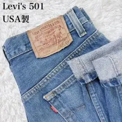 501xx デニム