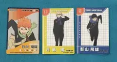 ハイキュー!! キャラクターカード3枚セット