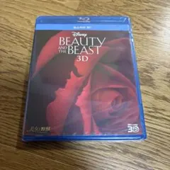美女と野獣　Beauty and the Beast 3D ブルーレイ　未開封