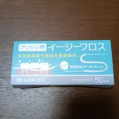 샘플 브릿지에 쉽게 사용할 수 있는 플로스로, 스트레이트닝에도 사용 가능