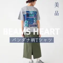 《美品》ビームス ハート Tシャツ 半袖 グレー ペイズリー 後ろスカーフのサムネイル