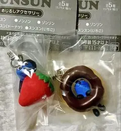 新品　パペットスンスン　めじるしアクセサリー　ドーナツといちごセット