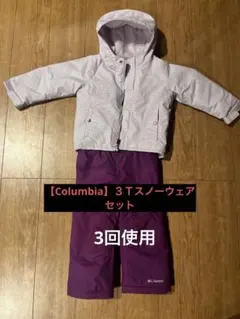 コロンビア３Ｔスノーウェアー