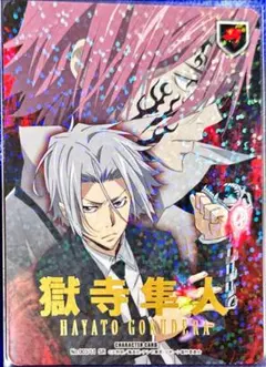 2025年最新】獄寺隼人 ccgの人気アイテム - メルカリ