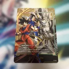 エナジーマーカー09 孫悟空　ベジータ　ゴジータ背景　パラレル　E-114☆ エナジーマーカー09 孫悟空 ベジータ ゴジータ背景 パラレル E-114