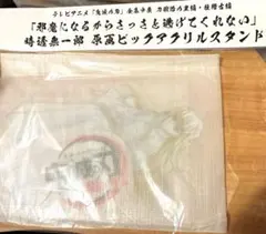 鬼滅の刃 全集中展 時透無一郎 原画ビックアクリルスタンド