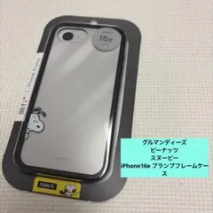 グルマンディーズ ピーナッツ スヌーピー iPhone16e ケースのサムネイル