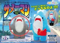 【新品・タグ付き】サメーマン　ウルトラBIG　ぬいぐるみ　ハルサメ