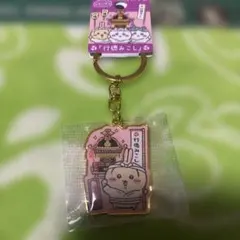 ちいかわご当地キーホルダー 市川市[行徳みこし]うさぎ