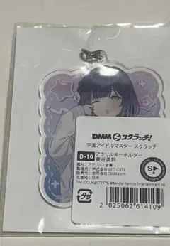 学マス DMMくじ D賞アクリルキーホルダー 秦谷美鈴