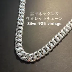 【早い者勝ち】VINTAGE メンズレトロS925銀のネックレス シルバースカル 早い者勝ち】VINTAGE メンズレトロS925銀のネックレス シルバースカル