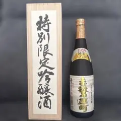 TS12 超特撰 黒松剣菱 瑞祥 1800ml 古酒 長期熟成酒 日本酒 高級