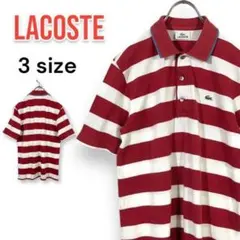 LACOSTE ラコステ 襟裏ロゴ 日本製 ボーダー柄 半袖ポロシャツ サイズ３