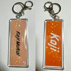 SnowMan 向井康二　キーホルダー