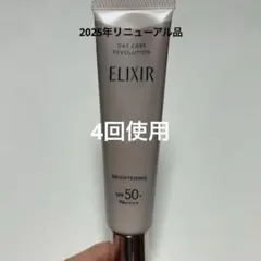 ELIXIR デーケアレボリューション ブライトニング+ba