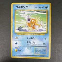 コイキング ◆ 第1弾拡張パック