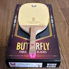 BUTTERFLY CYPRESS V-MAX-S 卓球ラケット