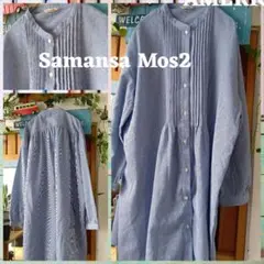 ✰Samansa Mos2 青 ストライプ シャツワンピース