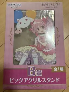 魔法少女まどかマギカ　アニプレックスくじ　B賞