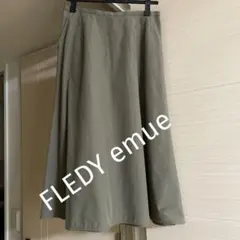 フレディエミュ ロングフレアスカート 38 コットン カーキ FLEDYemue