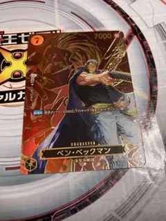 ワンピースカード ベックマン sp スペシャルカード 2枚 - メルカリ