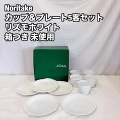 新品未使用】ノリタケ 26.5cm大皿 24枚セット カフェ開業コレクター様