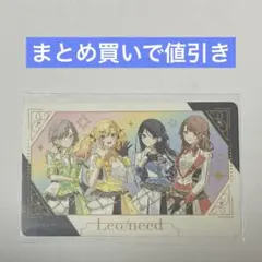 プロセカ グリカ 感謝祭 レオニ 集合
