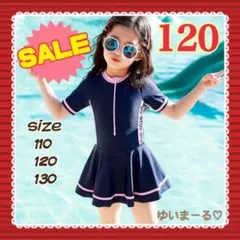 SALE! 新品 ラッシュガード 水着 紺 半袖 女子 スクール水着 120