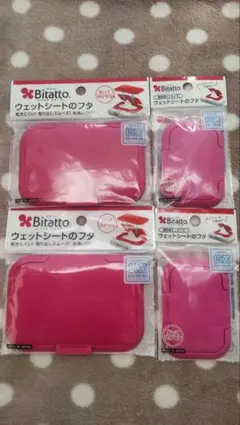 ウェットシートのフタ Bitatto ビタット 4個セット 抗菌 おしり拭きのサムネイル