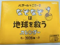 2026年最新】バザールでござーる NECの人気アイテム - メルカリ