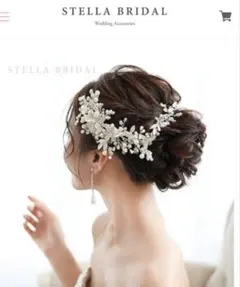 STELLA BRIDAL ウェディングヘッドドレス 受注生産品】スワロ使用 ウェディングヘッドドレス ローズ・ヴァイン