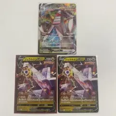 ポケモンカード　ジュラルドンV ジュラルドンVMAX