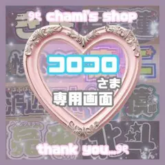ぴ 様 ୨ৎ オーダー 名前 ファンサ うちわ 文字 - メルカリ