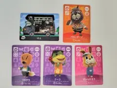 【匿名配送】amiiboカードけん・つねきち・クーコ・ぴょんたろう・パロンチーノ