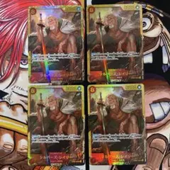 シルバーズ・レイリー SEC OP08-118 4枚