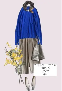 ❼2点セット　レディース服まとめ売りコーデ売り 春コーデ　オフィスカジュアル