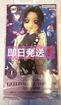 【新品】鬼滅の刃 GLITTER & GLAMOURS 胡蝶しのぶ フィギュア