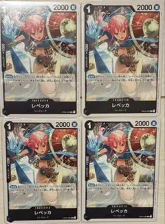 【美品】レベッカ スタンダードバトルOP04-092 プロモ×4