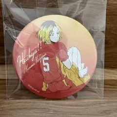 【未使用に近い】ハイキュー!! 缶バッジ 孤爪研磨