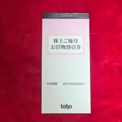 2026年最新】トーシン株主優待の人気アイテム - メルカリ