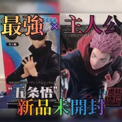 呪術廻戦   五条悟  虎杖悠仁  フィギュア