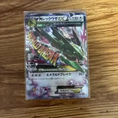 MレックウザEX RR XY 拡張パック「エメラルドブレイク」 キラ 062/…のサムネイル