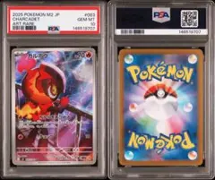 PSA10ダイオウドウVMAX #076 0278 PSA10ダイオウドウVMAX #076 0278 | Mercari