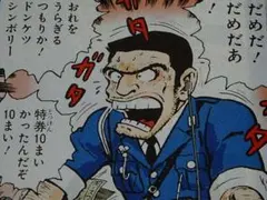 ★本　週刊少年ジャンプ2016年42号　こちら葛飾区亀有公園前派出所　最終回